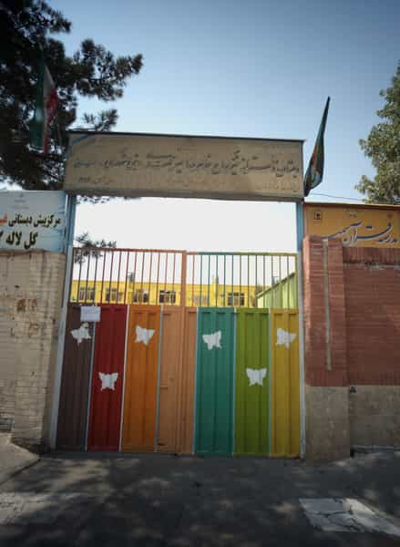 عکس دبستان دخترانه خیر حاج غلامرضا میر محمدی در ولیعصر جنوبی تهران
