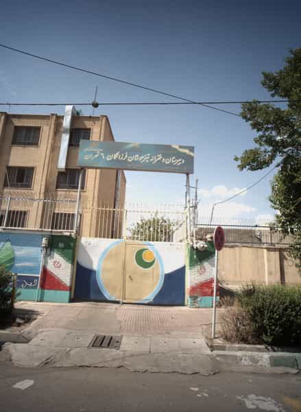 عکس دبیرستان دخترانه تیزهوشان فرزانگان 6 تهران در فردوس تهران