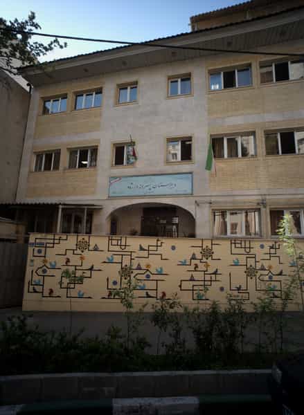 عکس دبیرستان پسرانه ارشاد در صدر تهران