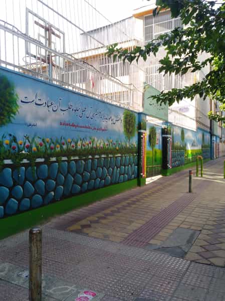 عکس دبیرستان نبوت در هفت حوض تهران