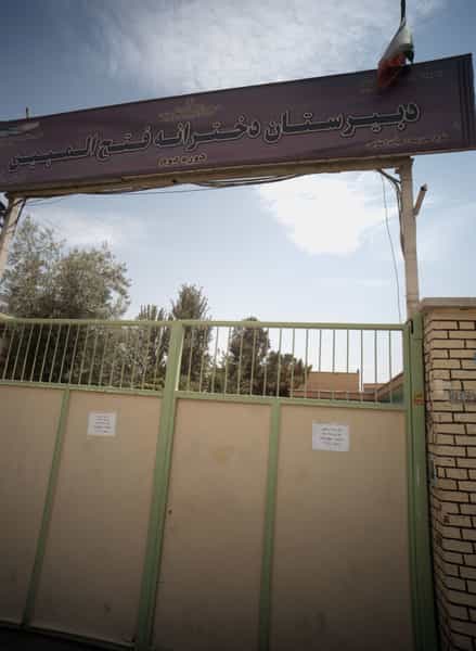 عکس دبیرستان دخترانه فتح المبین در دیلمان تهران