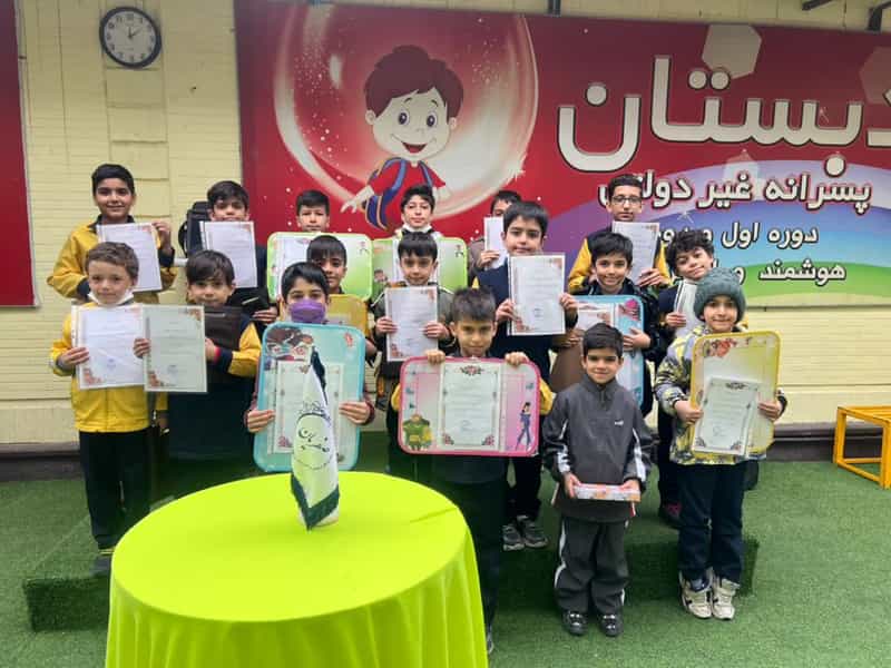 عکس دبستان و پیش دبستانی پسرانه غیردولتی صفریان در جلفا اصفهان