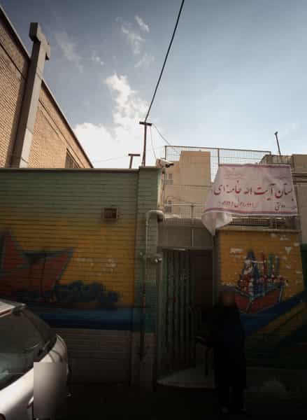 عکس دبستان آیت الله خامنه ای در افسریه جنوبی تهران