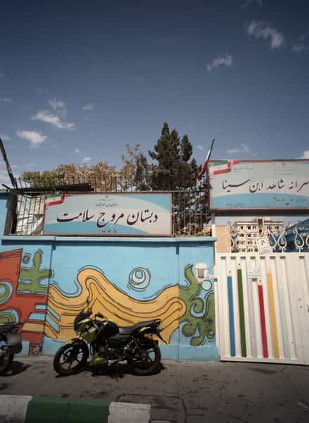 عکس دبستان مروج سلامت در وحیدیه تهران