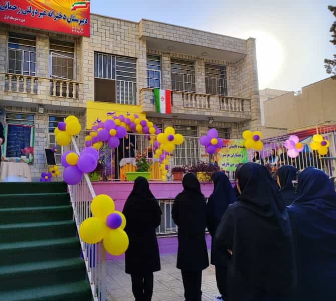 عکس دبیرستان غیر دولتی دخترانه رحمانی (متوسطه اول) در رجائی شهر کرج