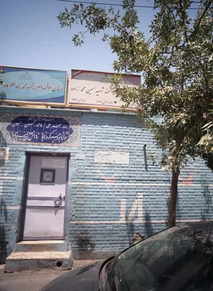عکس دبستان هوشمند پسرانه محمد رضا جعفر پور در امام سجاد تهران