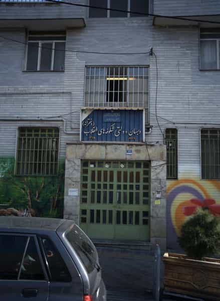 عکس دبستان دولتی شکوفه های انقلاب در فردوس تهران