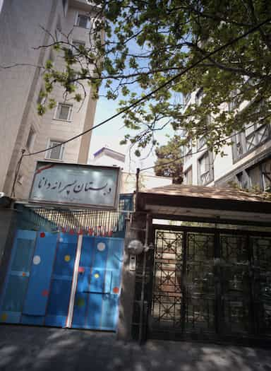 دبستان پسرانه دانا در دزاشیب تهران