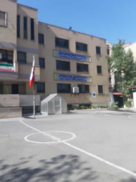 عکس دبیرستان دخترانه فرزانگان ۲ دوره دوم در حکمت تهران