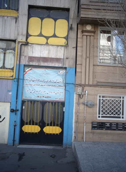 عکس دبیرستان دوره اول پسرانه غیردولتی فن آموز در طرشت تهران