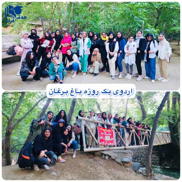 عکس دبیرستان هدف در دهقان ویلا کرج