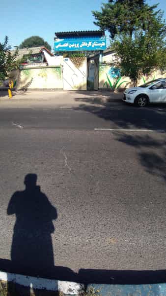 عکس هنرستان کاردانش پروین اعتصامی در رودبارتان رشت