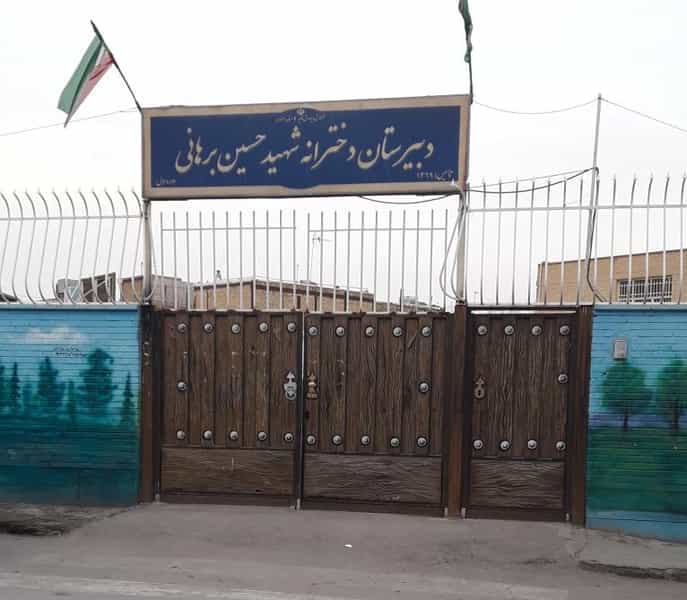 عکس مدرسه شهید حسین برهانی در سودان زینبیه اصفهان