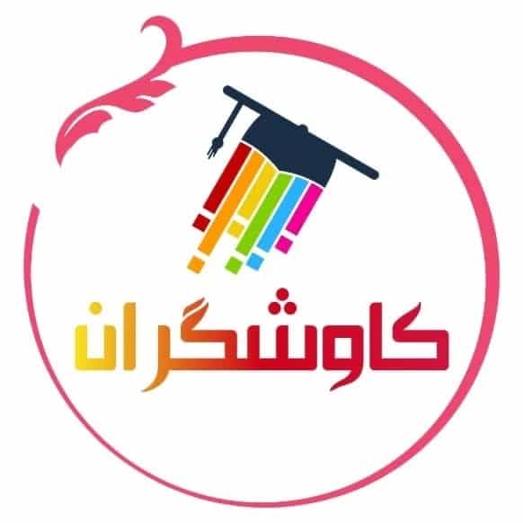 عکس دبستان دخترانه کاوشگران در منظریه رشت