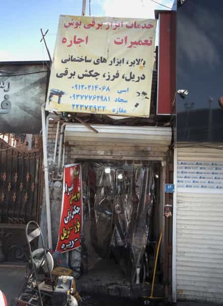 عکس خدمات ابزار برقی بوش( اِسی ) در فرحزاد تهران