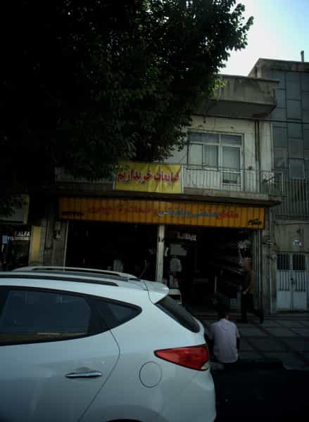 عکس فروشگاه مقاطع صنعتی و پارتیشن و خدمات رنگ پودری در باغ خزانه تهران