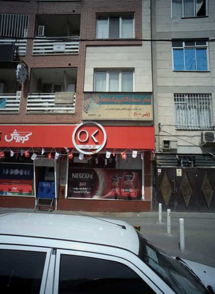 عکس دفتر خدمات الکترونیک انتظامی در جوادیه تهران