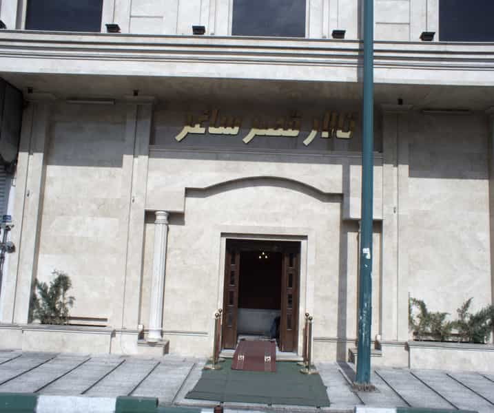 عکس تالار قصر ساغر در نارمک جنوبی تهران