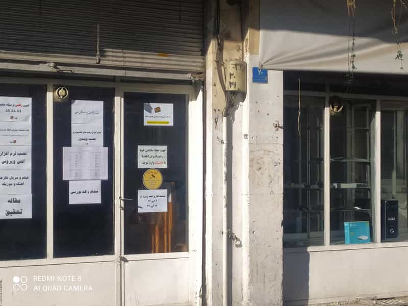 عکس کافی نت و خدمات اینترنتی نوین رایانه در فلاح تهران