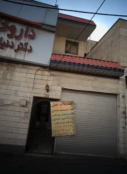عکس خدمات مبل نفیس در حکمت تهران