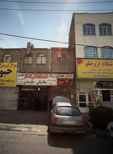 عکس خدمات فنی کمال در تهرانپارس غربی تهران