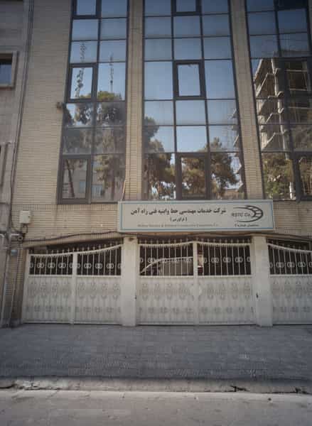 عکس شرکت خدمات مهندسی خط وابنیه فنی راه آهن در نجات اللهی تهران