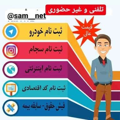 کافی نت و خدمات اینترنتی شهرک غرب تهران