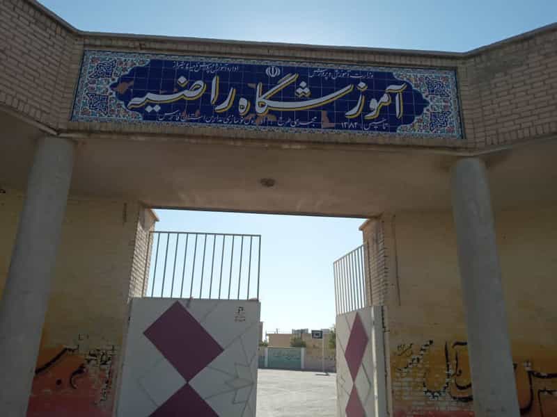 عکس دبیرستان هیئت امنایی راضیه در شریف آباد شیراز