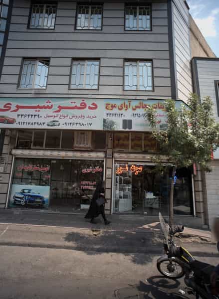 عکس تشریفات مجالس آوای موج در اسلام آباد تهران