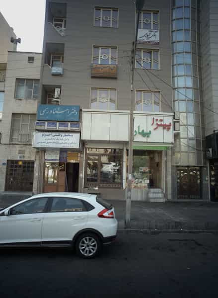 عکس مرکز مشاوره و ارائه خدمات پزشکی و پرستاری و مراقبتی در منزل نبض روز در ابوذر تهران