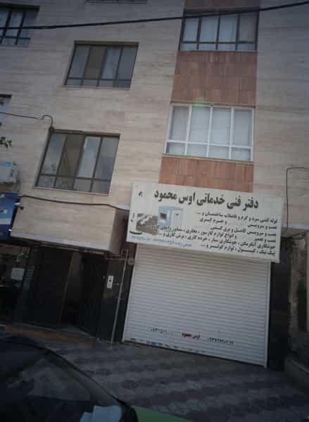 عکس دفتر فنی خدمات اوس محمود در آب و برق مشهد