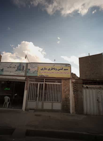 عکس خدمات سیم کشی و باطری سازی خودرو در فدک مشهد