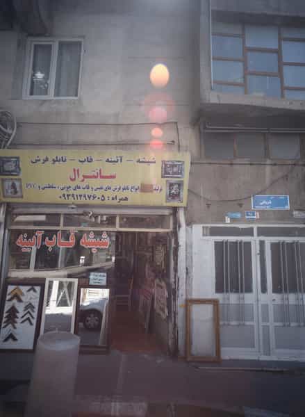 عکس خدمات شیشه قاب آیینه سانترال در امام سجاد تهران