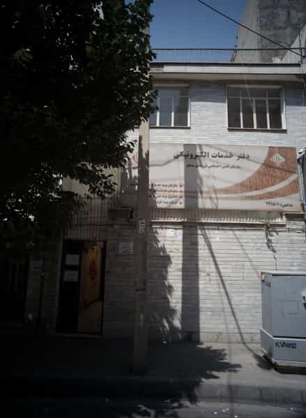 عکس دفتر خدمات الکترونیک در اقدسیه تهران