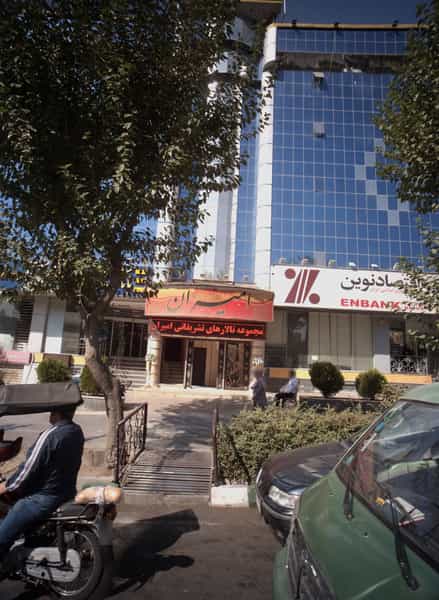 عکس مجموعه تالار های پذیرایی امیران در تهرانپارس غربی تهران