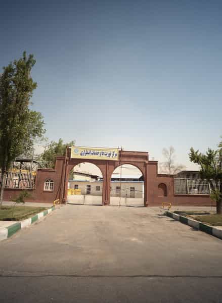 عکس مرکز فوریتها و خدمات اضطراری در آهنگ شرقی تهران