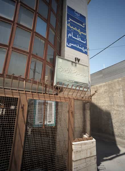 عکس دفتر خدمات مهندسی شهرسازی شهرداری مشهد در آبکوه مشهد