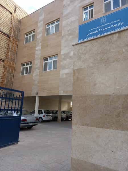 عکس مرکز واکسیناسیون خدمات جامع سلامت شهری حضرت خدیجه (س) شهرک مهر آباد مشهد