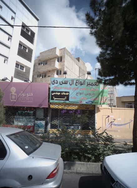عکس خدمات مهندسی آیوا شهرک لشکر مشهد