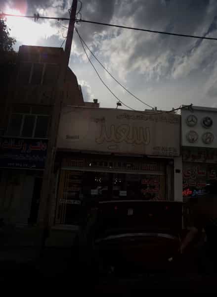 عکس تهیه غذا و خدمات مجالس سعید در کاظم آباد تهران
