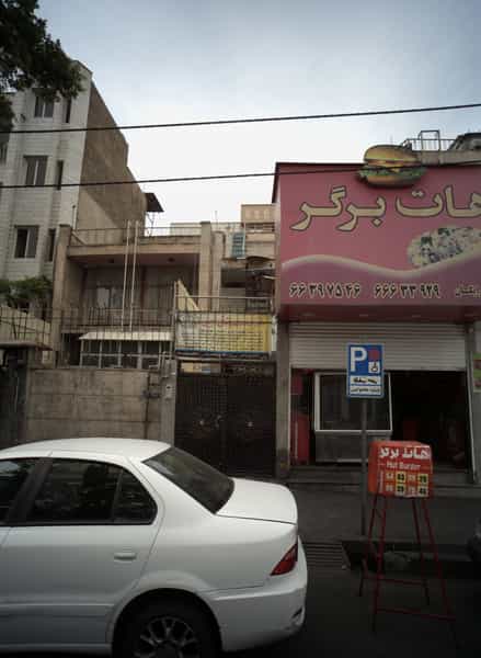 عکس دفتر خدمات حقوقی مبین در مهرآباد جنوبی تهران