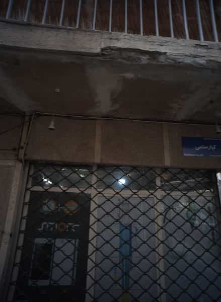 عکس خدمات موبایل در امامت تهران
