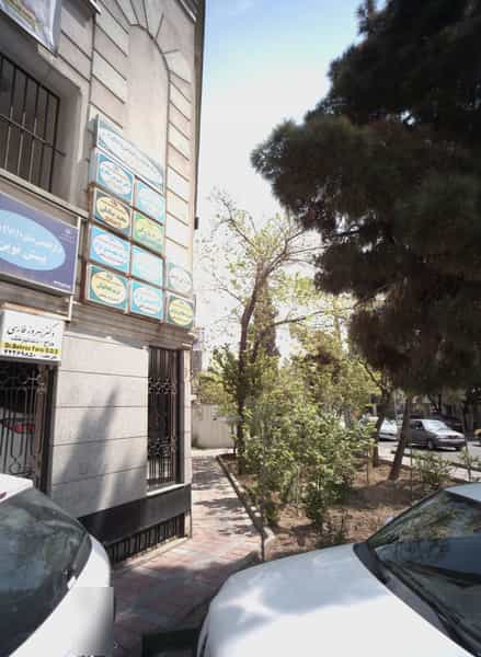 عکس مرکز خدمات روان شناسی و مشاوره بینش نوین در زرگنده تهران