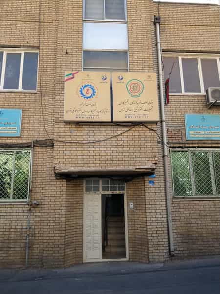 عکس اتحادیه کشوری آسانسور و پله برقی ایران و خدمات وابسته در کشاورز تهران