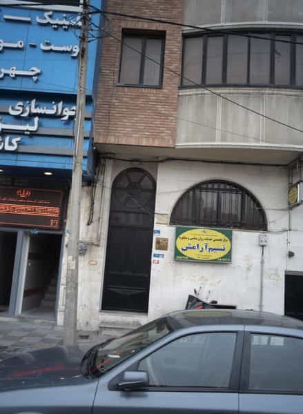 عکس مرکز تخصصی خدمات روانشناسی و مشاوره نسیم آرامش در دریا تهران