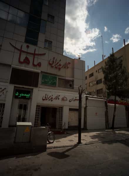 عکس تالار پذیرایی ماهان در فرامرز عباسی مشهد