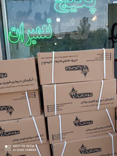 عکس نمایندگی ایران رادیاتور و خدمات بوتان تعمیرات نقیبی در سرافرازان مشهد