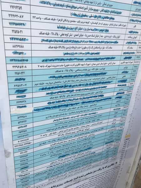 عکس دفتر خدمات درمانی نیروهای مسلح (ساتا) میدان حر تهران