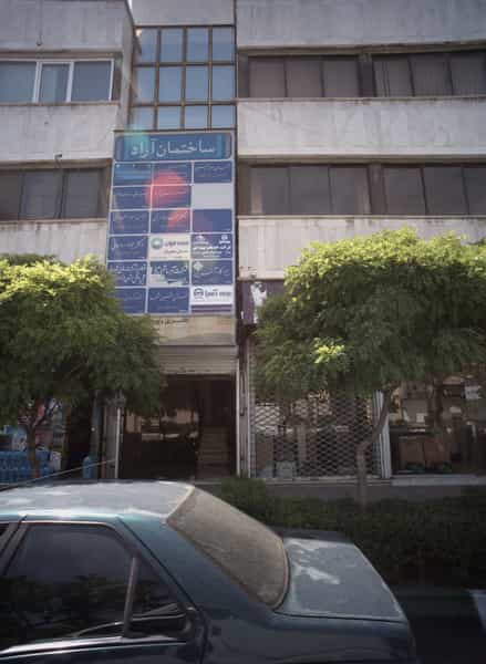 عکس دفتر خدمات مهندسی شهرسازی شهرداری مشهد در فلسطین مشهد