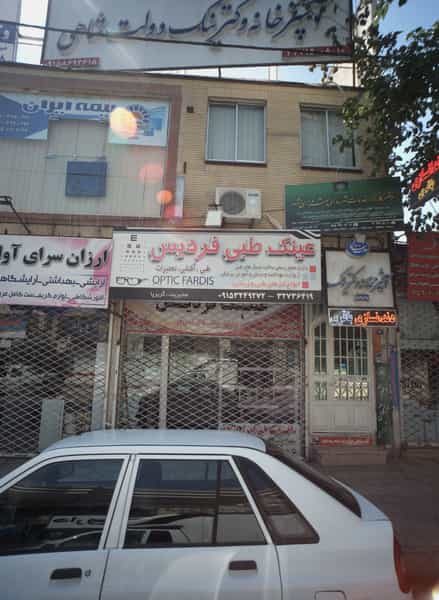 عکس دفتر کارگزار خدمات شهرسازی شهردای مشهد در ایثار مشهد